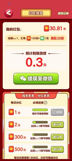 小熊爱消消，萌宠大冒险V3，富国水果王国2，免费赚0.9元！