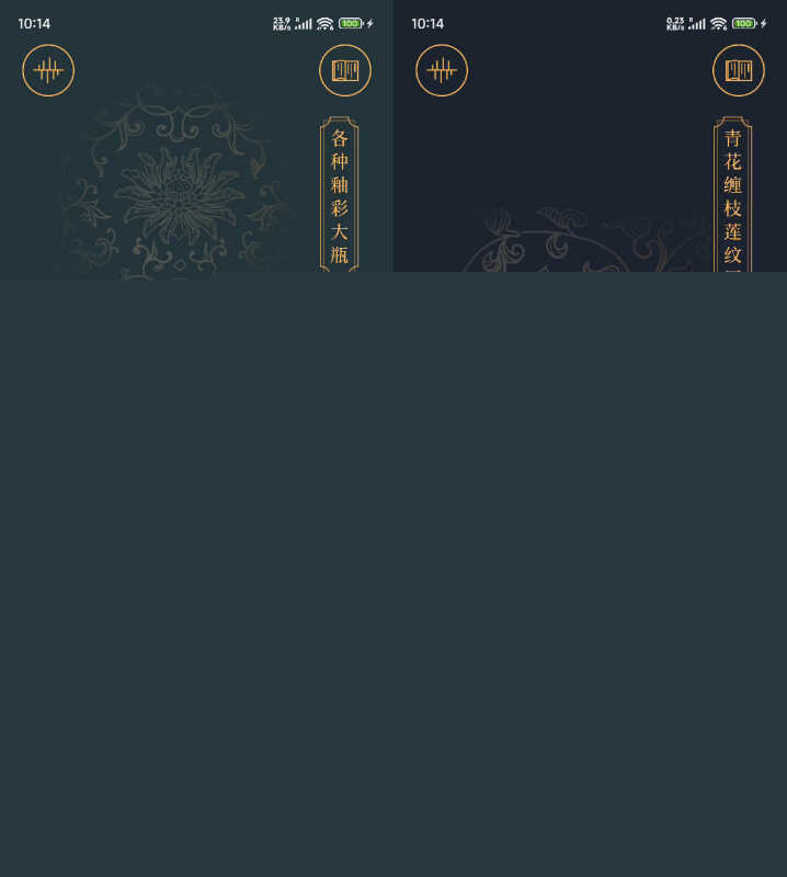 安卓故宫陶瓷馆 v2.2.251126