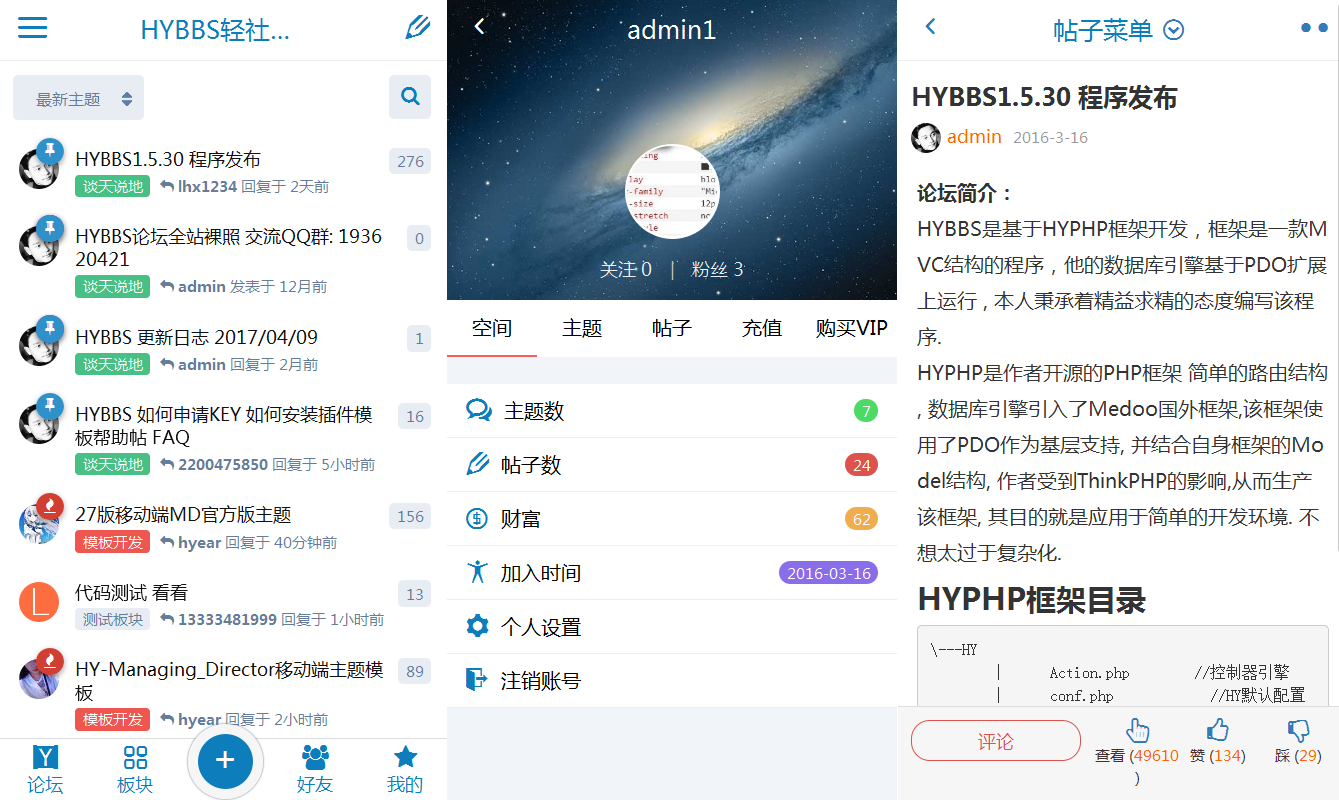 HYBBS 表白墙网站PHP程序源码 可封装成APP