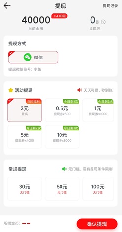 多多计步，小虎趣玩，骏游933，免费赚0.91元！