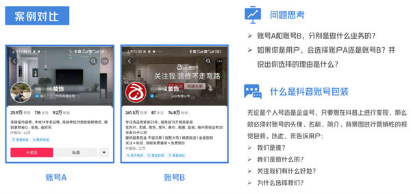 全平台&ldquo;对标账号&rdquo;寻找技巧和分析方法 自媒体 经验心得 第8张