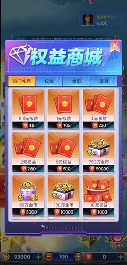 风之岛，爱看点APP2，蜜柚消消乐，免费赚0.9元！