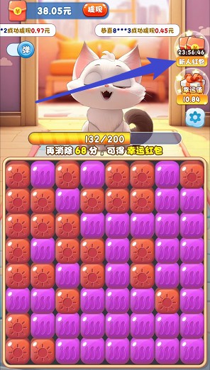 猫咪公社、推了个箱子，免费拿0.6以上