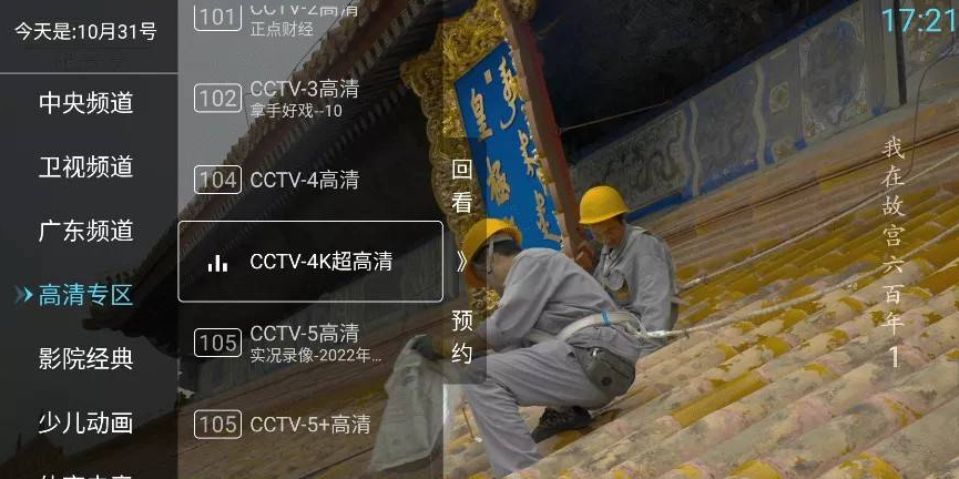 秒看电视TVv6.9.9 免费纯净版