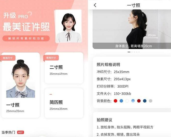 最美证件照v4.6.14内购解锁会员版