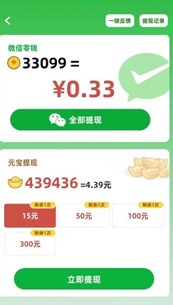 成语妙趣生，地主养猪场，开心球球碰，球球勇敢冲，免费赚1.2元！