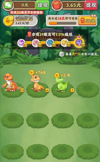 恐龙多多、球球爱消除3，玩游戏简单拿0.8以上