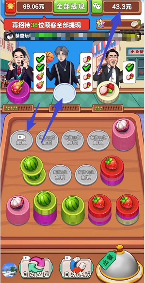 我的外卖店、阅多多软件，简单拿0.6以上