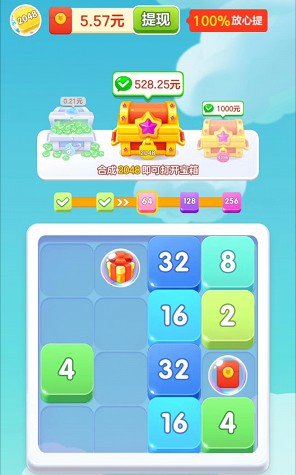 最强2048、番薯免费小说，简单拿0.6以上