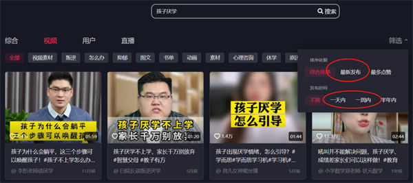 全平台&ldquo;对标账号&rdquo;寻找技巧和分析方法 自媒体 经验心得 第2张