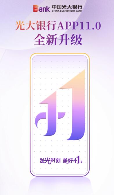 光大银行幸运用户领5元微信立减金