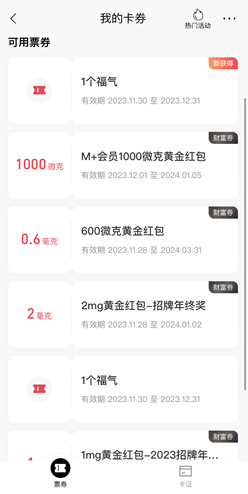 招商银行，2023招牌年终奖，免费领红包！