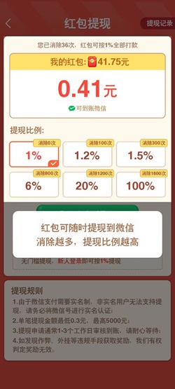 开心消砖块，汽车大亨，多福刷刷，免费赚0.97元！