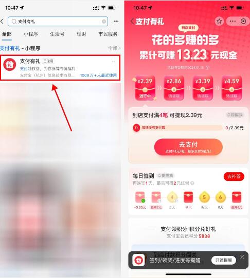 支付宝支付有礼得5~20亓红包