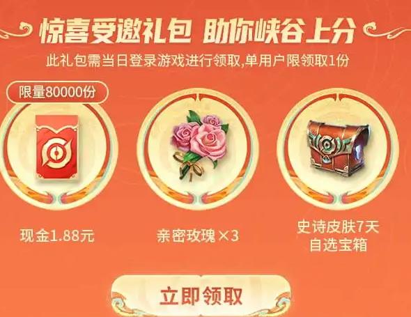 王者荣耀2个活动领微信红包打包