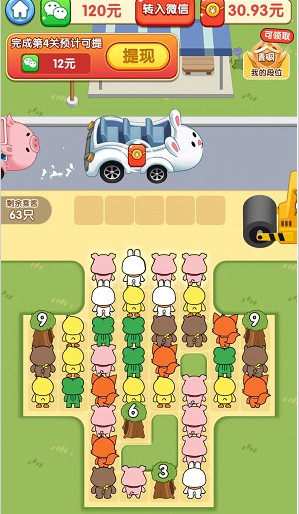 小熊请上车：福利直发新出三消游戏，简单拿0.3以上