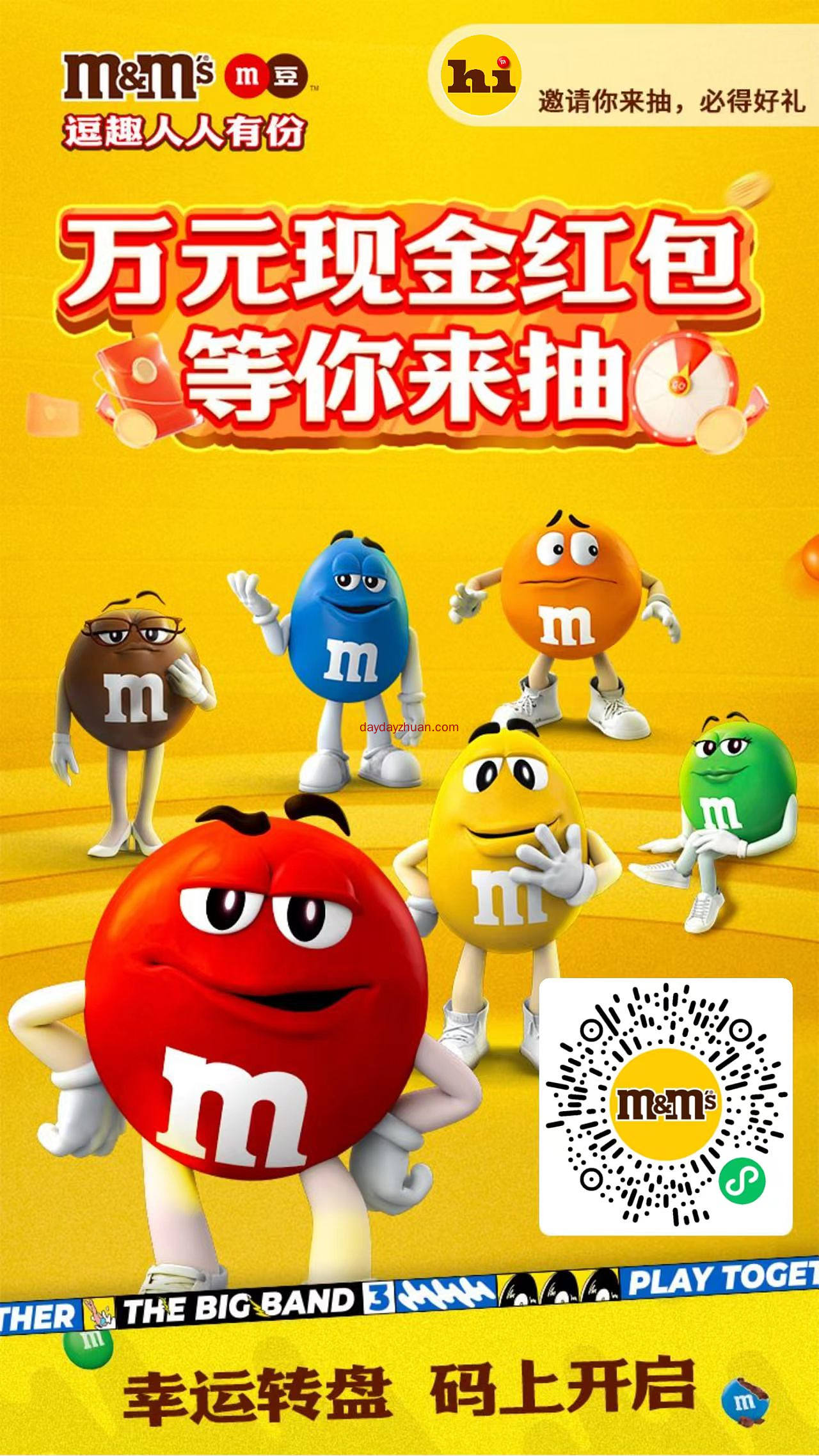 M豆逗趣大转盘抽奖抽现金红包亲测0.3元