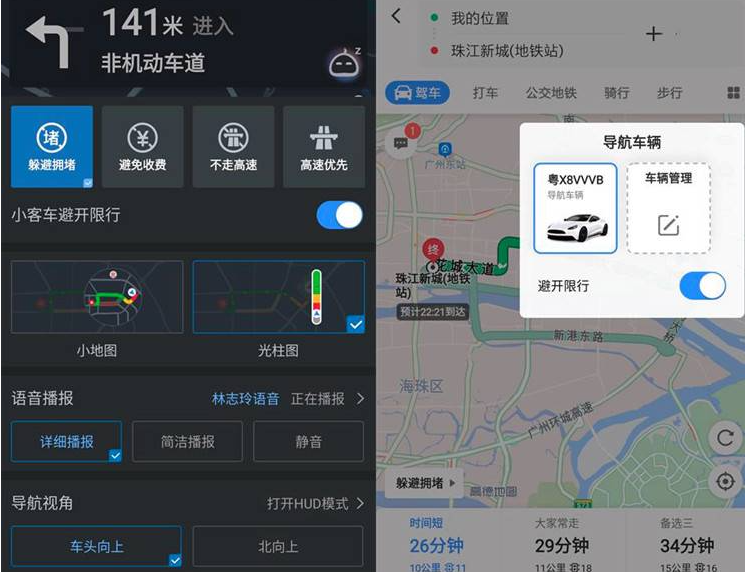 高德地图-11.11.60.3455，版本最高的提取版