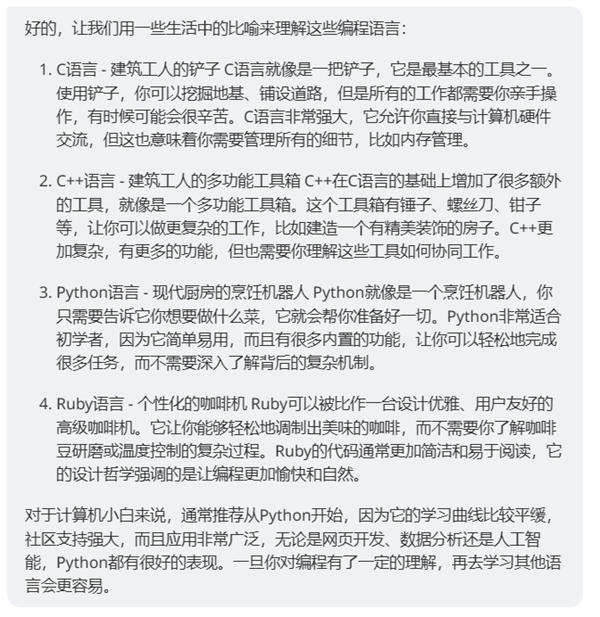 我用AI回答微信&ldquo;问一问&rdquo;，每天1小时，稳定涨粉30+ 微信 流量 博客运营 第6张