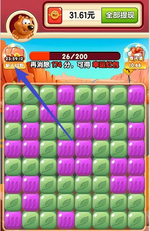 我爱消消乐、拥堵停车场，汇服八方和极速到帐新出