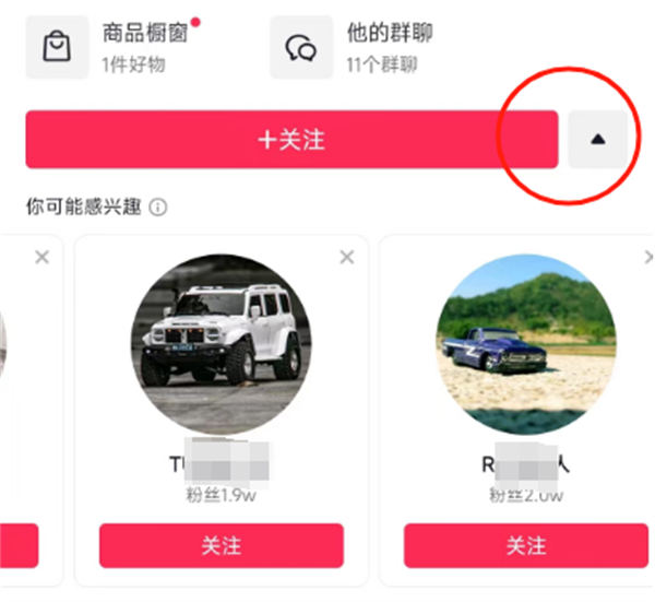 全平台&ldquo;对标账号&rdquo;寻找技巧和分析方法 自媒体 经验心得 第5张