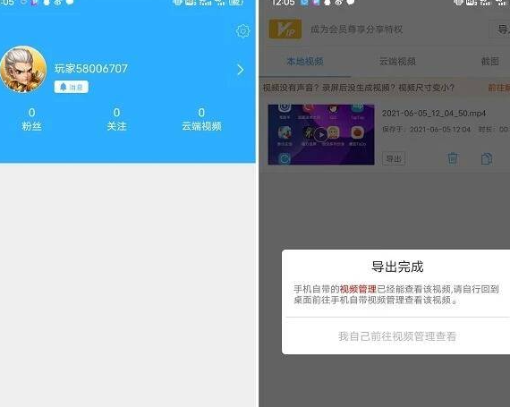 安卓录屏大师v3.6.4.9解锁会员特权
