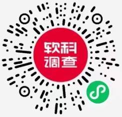 软科中国大学生满意度问卷调查免费拿1~3元