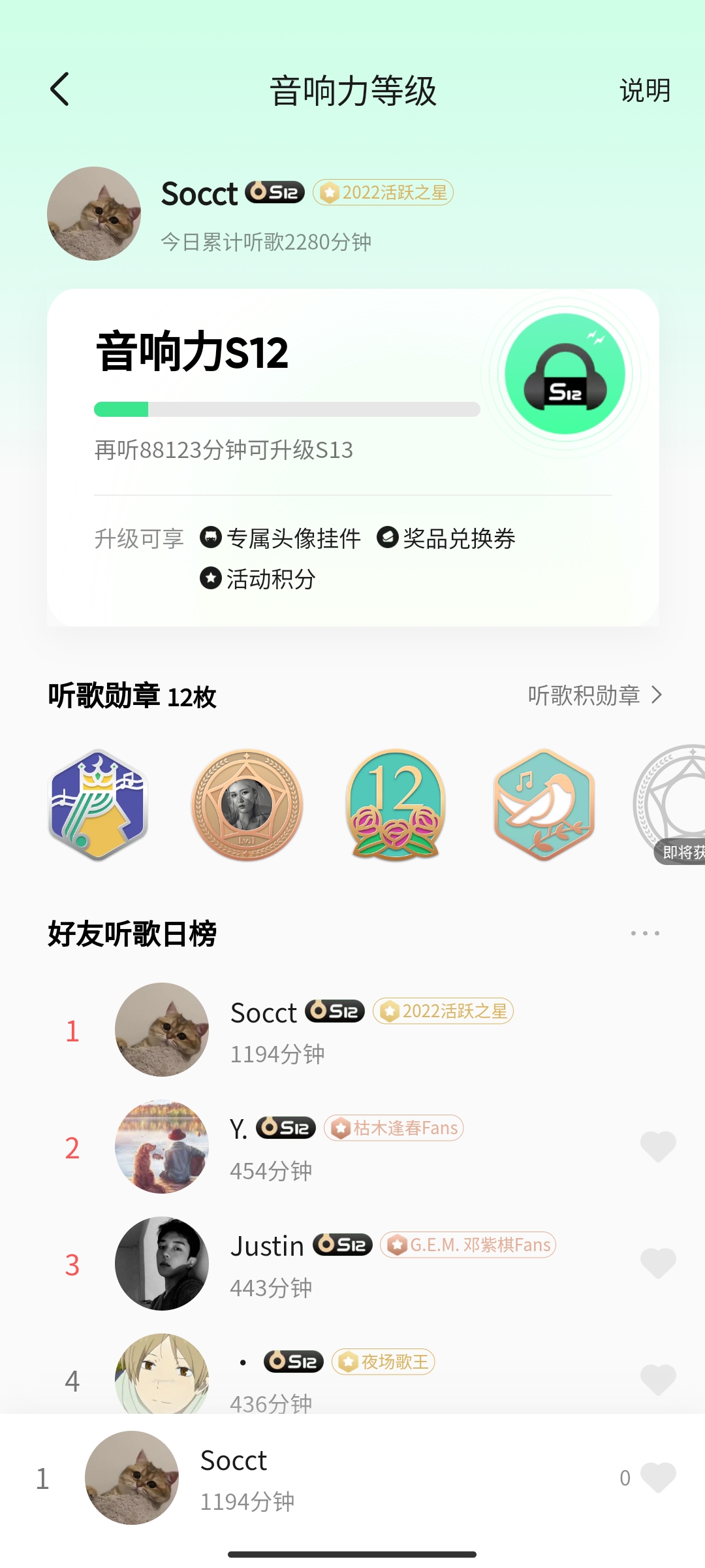 QQ音乐刷听歌时长软件