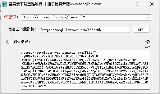 易语言蓝奏云解析下载直链源码开源附成品