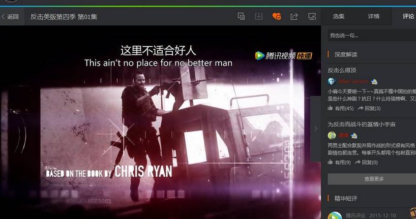 腾讯视频PC版_11.63.2017_去广告绿色纯净版