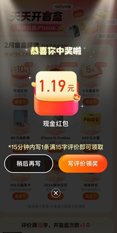 大众点评“天天开盲盒”免费领1元以上！