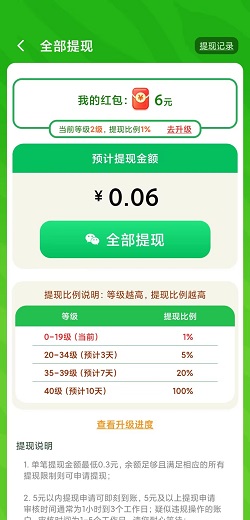 富翁消消消，多多计步app，妙趣水果，免费赚1.02元！