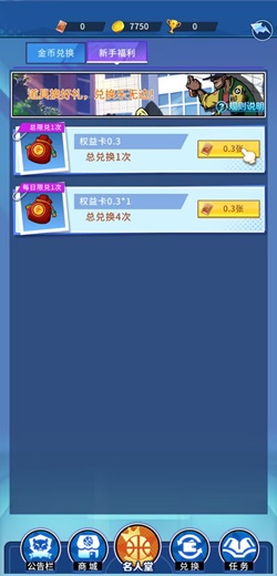 极速青春冠军杯，新幸福人生，免费赚1.98元！