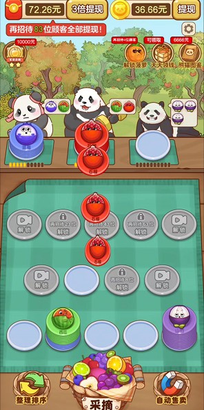 解压水果店、西游乐消消，来拿0.8以上