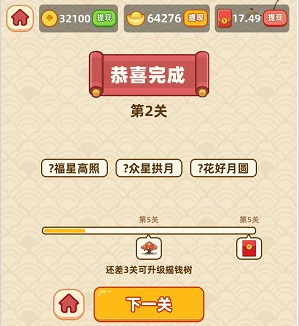 叫我成语侠、合出帝王绿，免费拿0.6以上