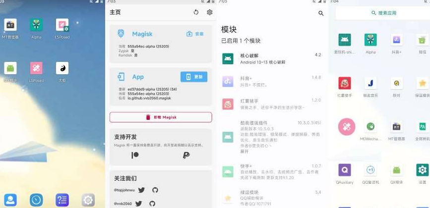 安卓双版本光速虚拟机2.3.1适配安卓13