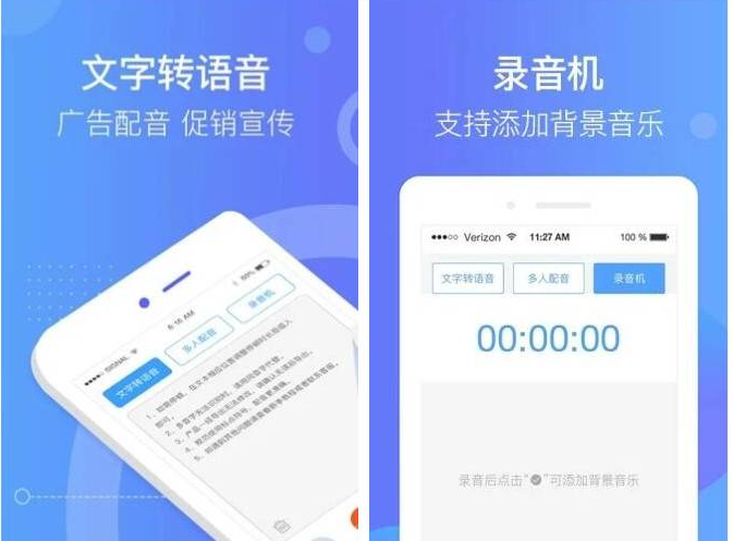 培音配音 Ver.4.0.16 文字转语音 文案配音 会员解锁版