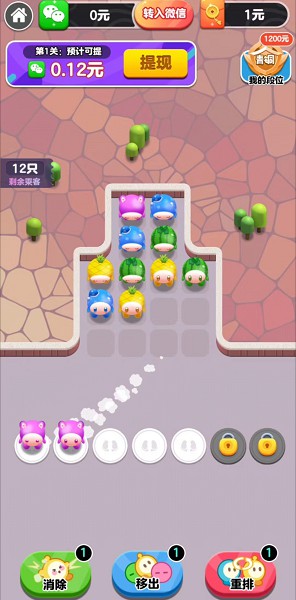 蛋仔请排队：福利直发新出，简单拿0.3以上