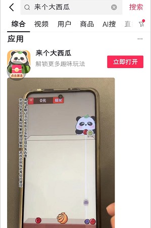 来个大西瓜、凌动怪兽，简单拿0.7以上