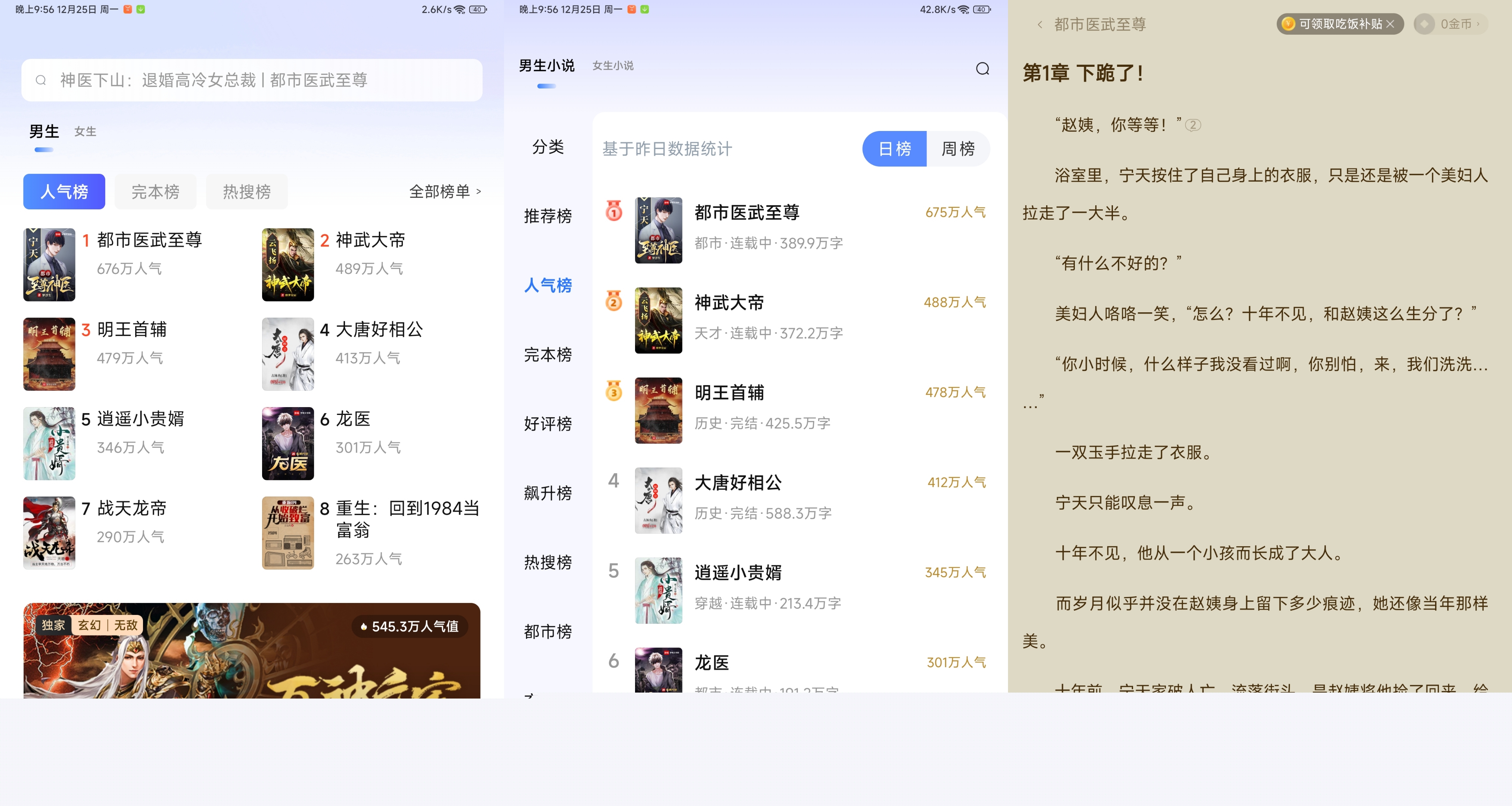 江湖免费小说阅读最新版软件下载解锁会员热门阅读软件